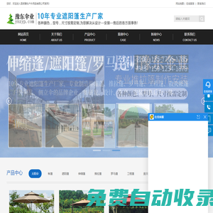 云南推拉篷,云南太陽傘廠,昆明帳篷廠,昆明遮陽篷廠_豫東傘業(yè)