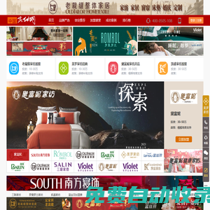 家紡網-家紡加盟_家紡招商代理_家紡品牌_家紡排名_家紡行業的全媒體網站_貝利電子