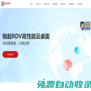 銳起高性能云桌面