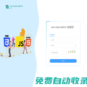 nezha 后臺管理系統