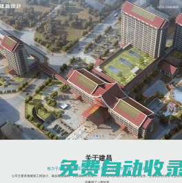 深圳建昌工程設計有限公司