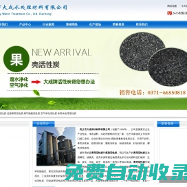 活性炭濾料「椰殼-柱狀-果殼-粉狀-蜂窩」活性炭廠家-大成