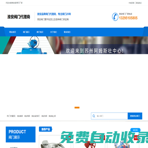 淮安閥門市場_淮安消防閥門批發(fā)_淮安閥門廠家_淮安品牌閥門銷售商