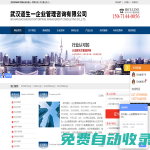 武漢道生一企業(yè)管理咨詢有限公司