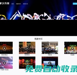 青島掌沃傳媒有限公司 - 助力新媒體融合,加速傳統媒體轉型