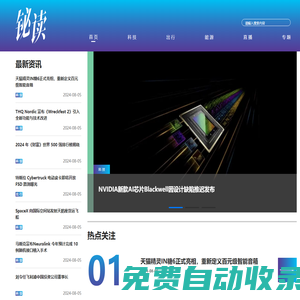 鉍讀網-以科技視野，洞達天下