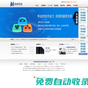 福州哈唐網絡-福建IDC企業！專注云主機及服務器租用托管13年！