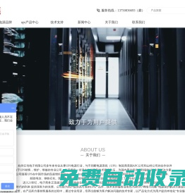 山克ups電源_山特不間斷電源ups-杭州億屯電子