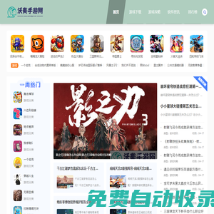 沃美手游網(wǎng)-熱門手游大全下載-最新游戲攻略指南-軟件軟件技巧分享