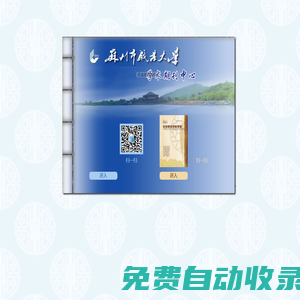 《蘇州職業大學學報》