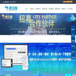 座頭鯨(上海)信息技術(shù)有限公司- 冷庫,冷鏈,溫度記錄儀,精密儀器震動傾斜記錄儀-座頭鯨