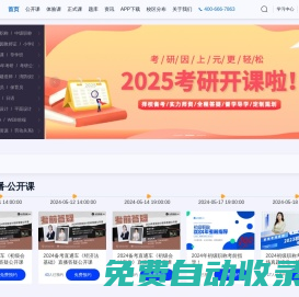 上元教育培訓(xùn)-專注于研究生培訓(xùn)+提技能+考證書18年-全國近80家校區(qū)