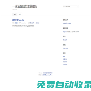 一滴活在回憶里的眼淚
