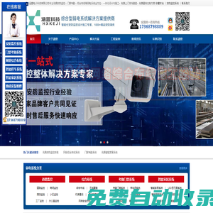 安防監控_車牌識別系統-停車收費系統-弱電工程選無錫市涵萱電子