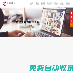 畫冊(cè)設(shè)計(jì)_企業(yè)畫冊(cè)設(shè)計(jì)_北京畫冊(cè)設(shè)計(jì)_北京畫冊(cè)設(shè)計(jì)公司_畫冊(cè)設(shè)計(jì)公司_logo設(shè)計(jì)_標(biāo)志設(shè)計(jì)_北京億美設(shè)計(jì)