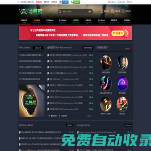 土嗨DJ音樂網(wǎng)_dj舞曲 超勁爆_好聽的中英文酒吧DJ舞曲音樂