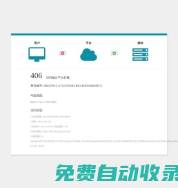 河南省醫(yī)療保障局
