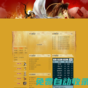 亂世三國 Online