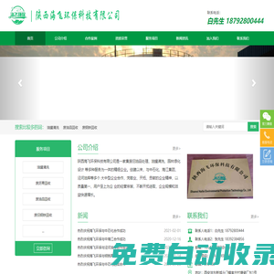 油罐清洗_清洗油罐_廢瀝青回收-【陜西海飛環保科技有限公司】