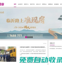 裕升置業(yè)-山東裕升置業(yè)有限公司