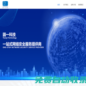 圓一科技