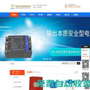 本安PLC|礦用電源|組合開關控制器