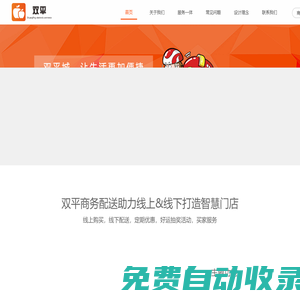雙平城 | 線下購(gòu)買，線上支付，定期優(yōu)惠，好運(yùn)抽獎(jiǎng)活動(dòng)，買家服務(wù)