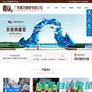 廣西不銹鋼雕塑_南寧雕塑制作廠家_廣西玻璃鋼雕塑廠家-廣西善藝雕塑有限公司