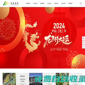 武漢范爾園林景觀股份有限公司 _景觀設計_市政景觀