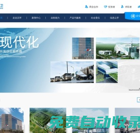 首頁_北京環(huán)境衛(wèi)生工程集團有限公司