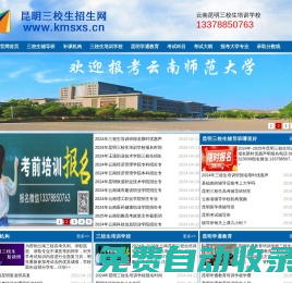 云南三校生職教高考招生網(wǎng)-昆明職教高考培訓(xùn)學(xué)校機(jī)構(gòu)