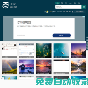 書享家_電子書下載導航