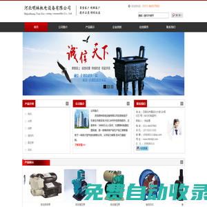 河北明林機電設備有限公司