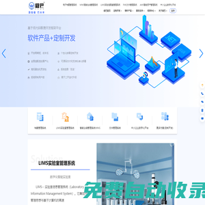 企業數字化轉型-檔案管理系統-LIMS軟件-WMS智能倉儲管理-軟件產品+定制開發-重慶壹博