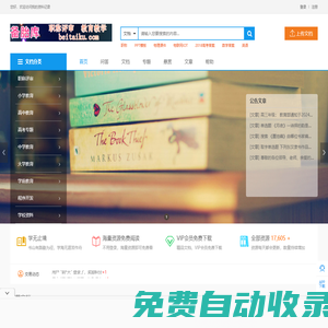 我的資料記錄