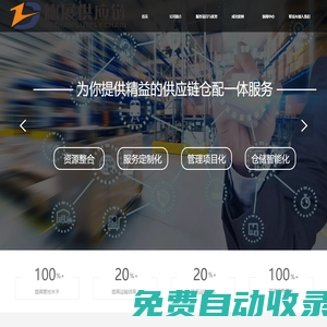 吉林省德展供應鏈管理有限公司