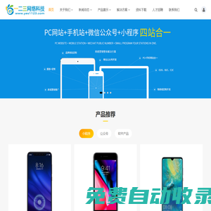 商丘一二三網絡科技有限公司_一二三網絡科技