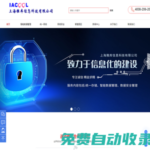 上海雅庫信息科技有限公司-華為存儲授權代理商-網絡系統代理商-備份系統-容災方案-數據安全
