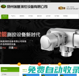 電動執行機構供應商_揚州閥門電動執行機構_電動執行器供應商排名_揚州瑞基測控設備有限公司