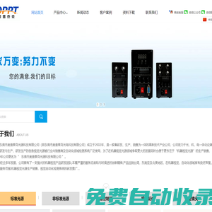 機器視覺光源-光源控制器-東莞市奧普泰克光源科技有限公司