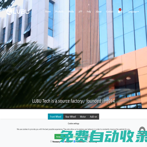 江西呂布科技有限公司-呂布科技 呂布云輪 智能微動(dòng)力車(chē)輪 助力輪 電動(dòng)自行車(chē)套件 電機(jī) 電池 控制器