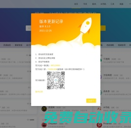 搜圖導航-一款強大且智能的設計師導航