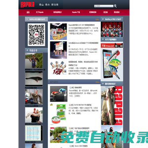 首頁 - Rapala VMC China  瑞帕拉貿(mào)易（無錫）有限公司 - Powered by Wangzt!