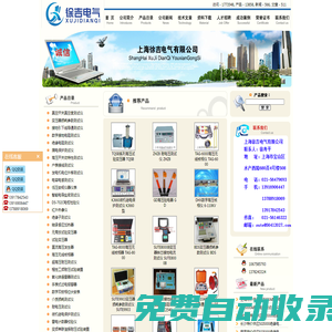 紅外線測溫儀_開關(guān)測試儀_試驗變壓器_無線核相儀_直流發(fā)生器_核相儀| 上海徐吉電氣有限公司 |首頁