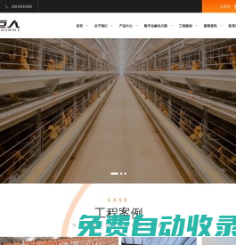小巨人畜牧設備有限公司-蛋禽養殖方案,肉禽養殖方案-其它