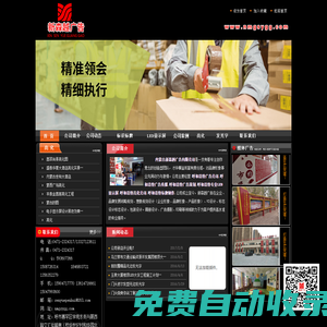 【內蒙古新森越廣告有限公司】呼和浩特廣告公司|呼和浩特廣告傳媒|呼和浩特廣告策劃|呼和浩特專業LED顯示屏|呼和浩特標牌制作|呼和浩特亮化公司|呼市新森越廣告公司|內蒙古新森越廣告公司