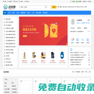 清環網