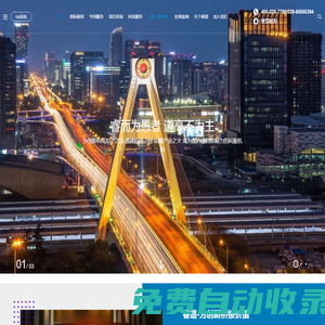 睿道知識產權服務有限公司