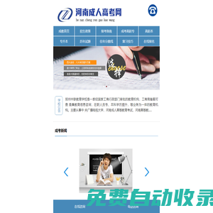 2023年河南鄭州成人高考報(bào)名時(shí)間_地點(diǎn)【成考報(bào)名點(diǎn)】