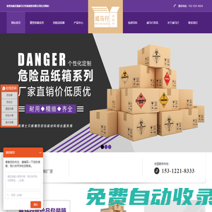 危險品重型紙箱-UN出口危包箱「可為客戶辦理危包證」
